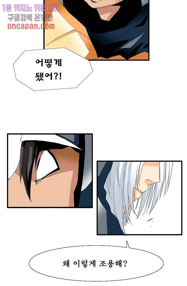 도깨비 17화 10
