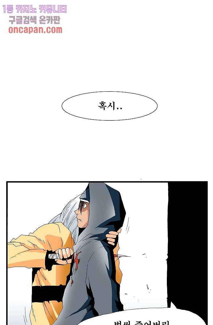 도깨비 17화 11
