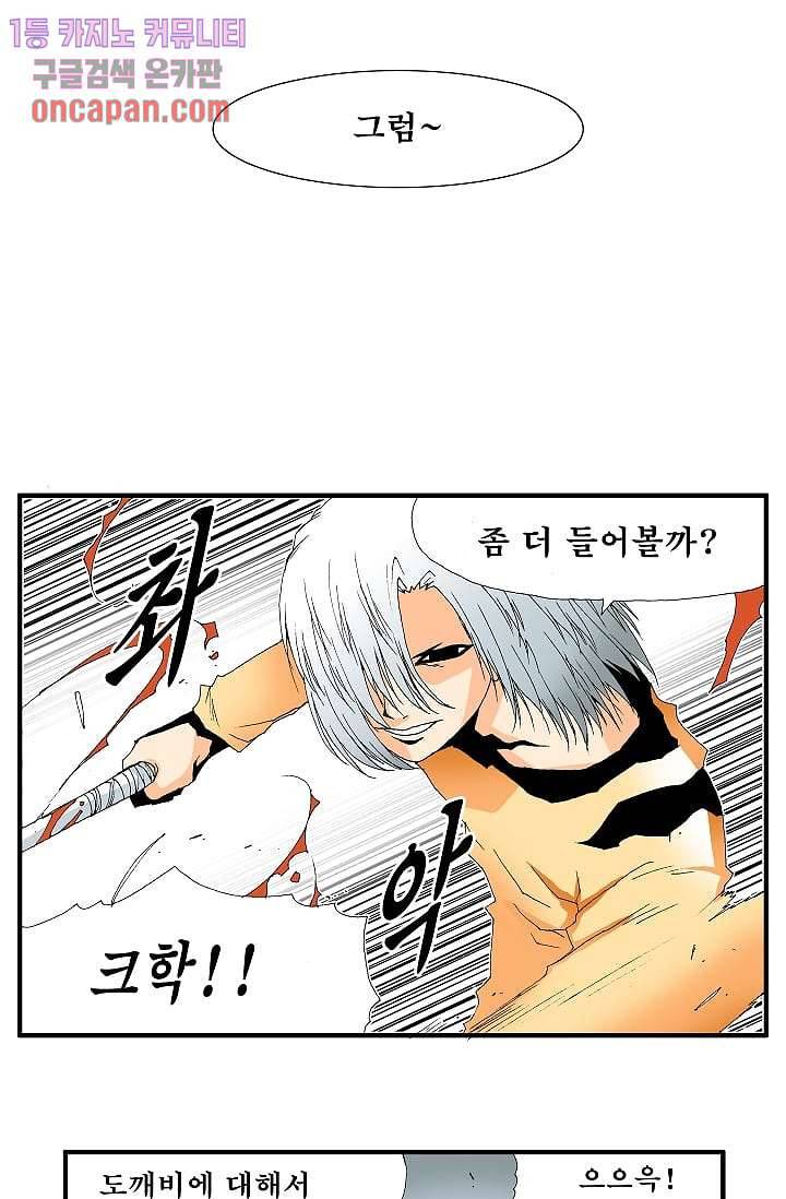 도깨비 17화 14