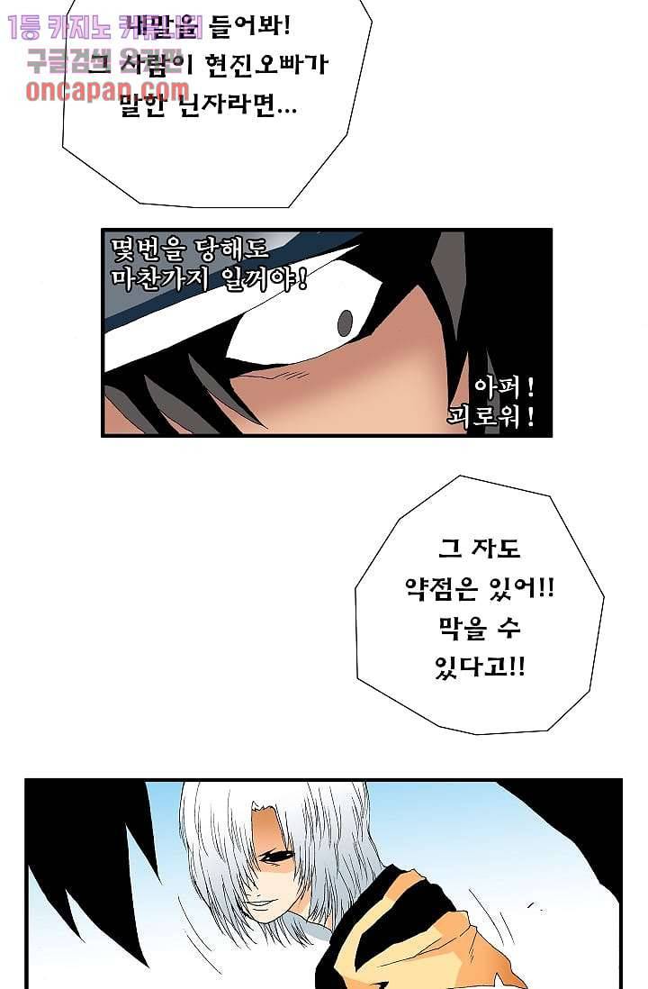 도깨비 17화 16