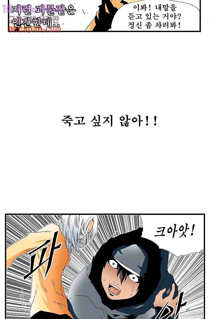 도깨비 17화 17