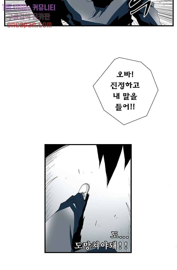 도깨비 17화 18