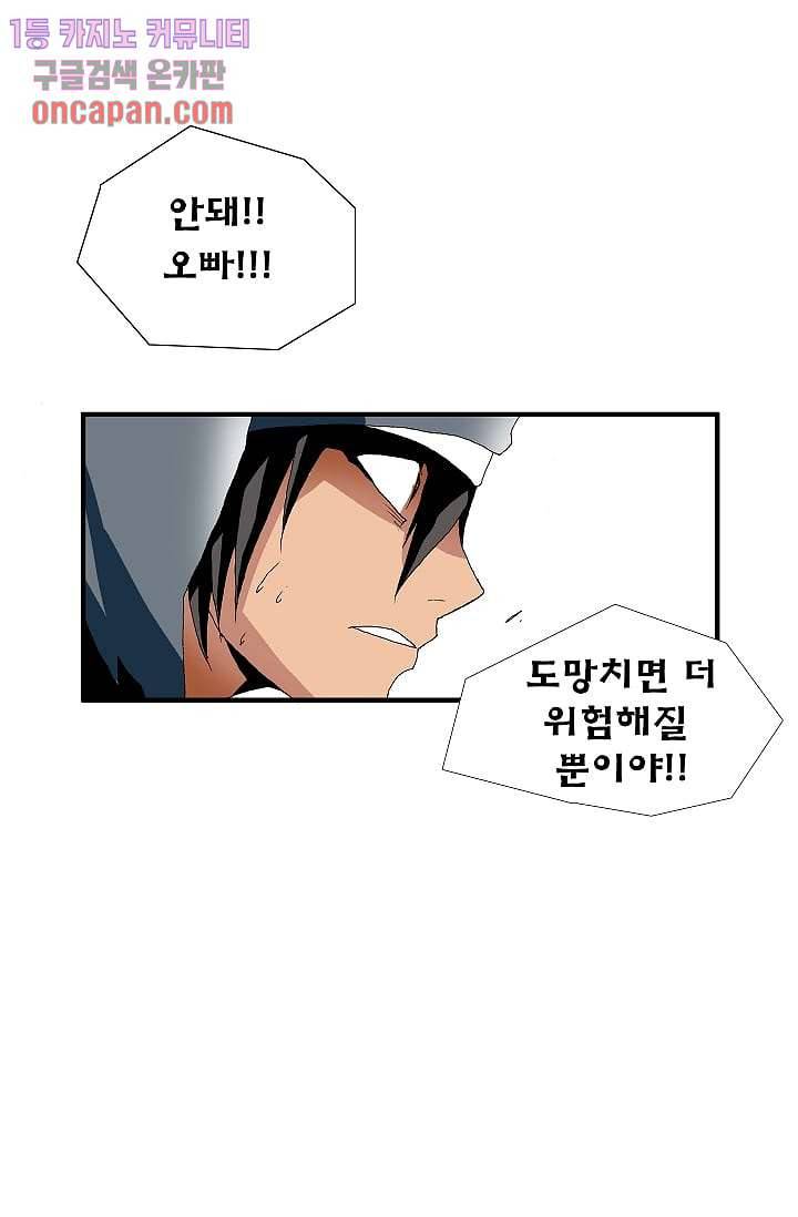 도깨비 17화 19