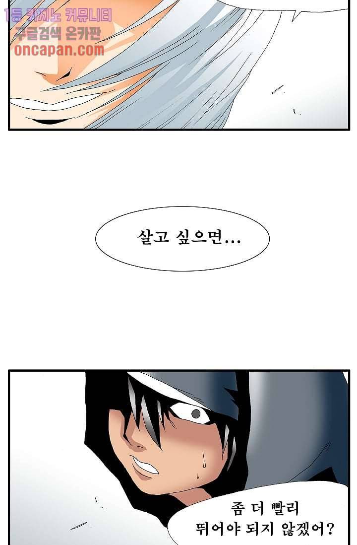 도깨비 17화 21