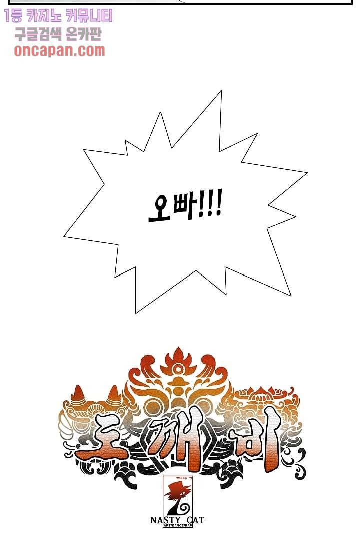 도깨비 17화 22