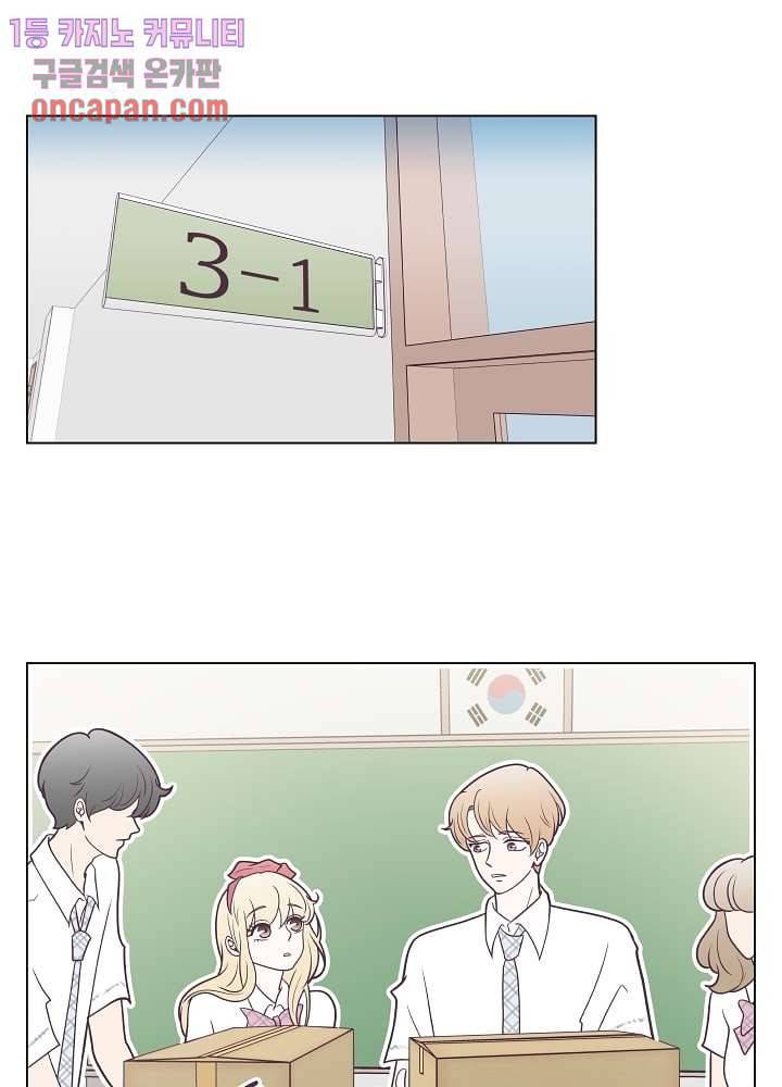 빌린 몸 18화 3