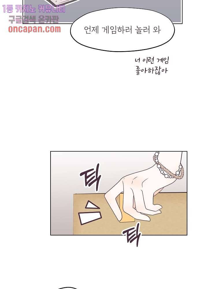 빌린 몸 18화 5