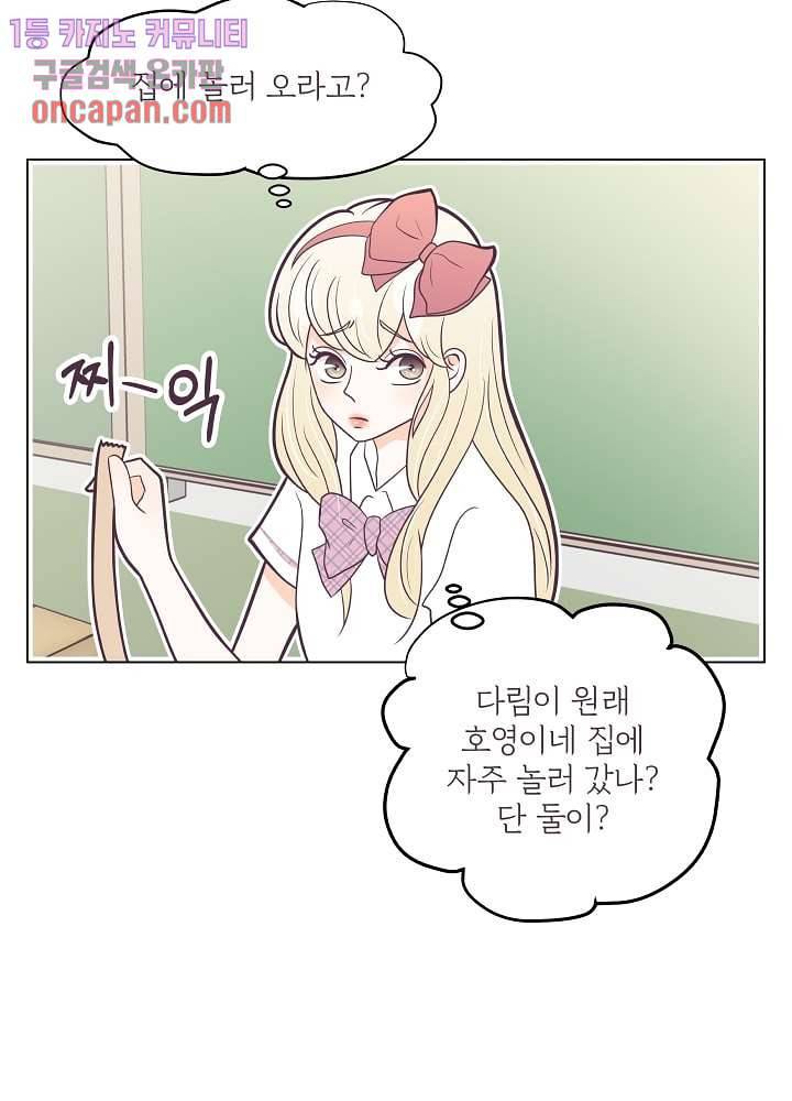 빌린 몸 18화 6