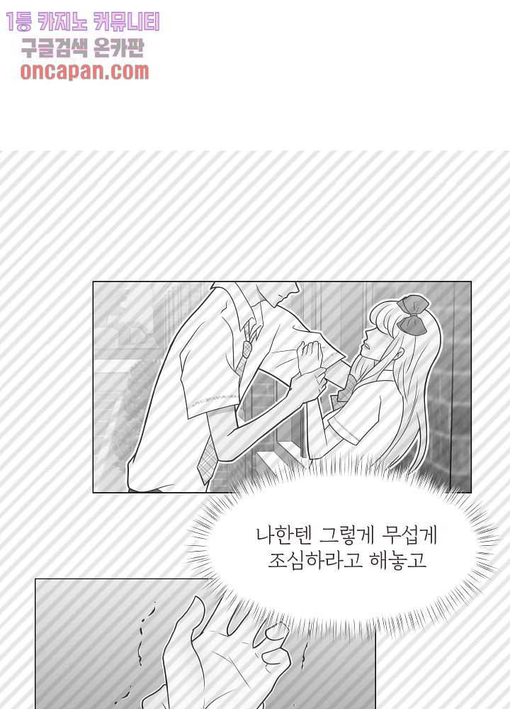 빌린 몸 18화 7
