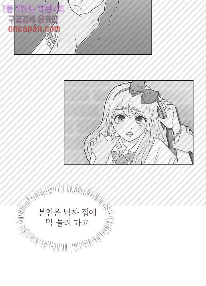 빌린 몸 18화 8