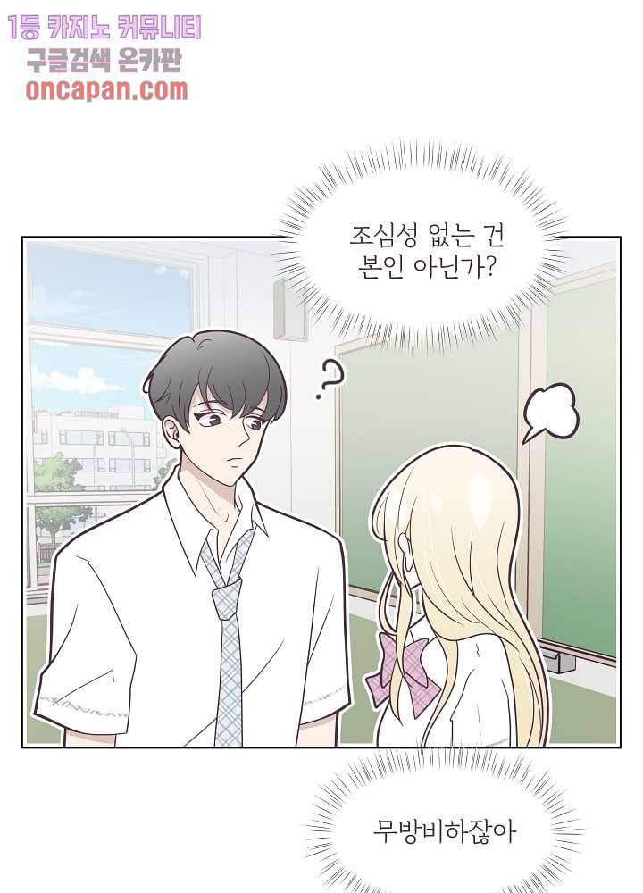 빌린 몸 18화 9