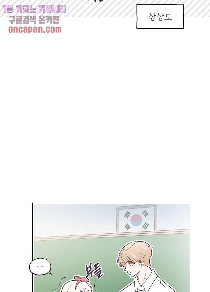 빌린 몸 18화 11