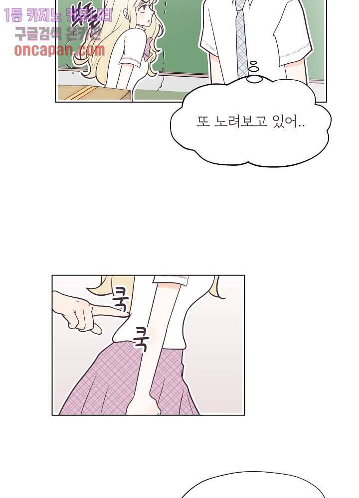 빌린 몸 18화 12