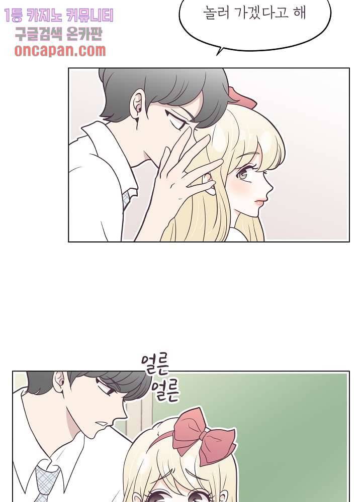 빌린 몸 18화 13