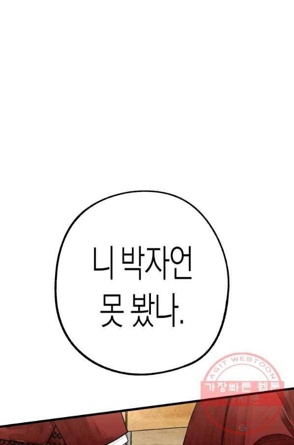 극락왕생 17화 1