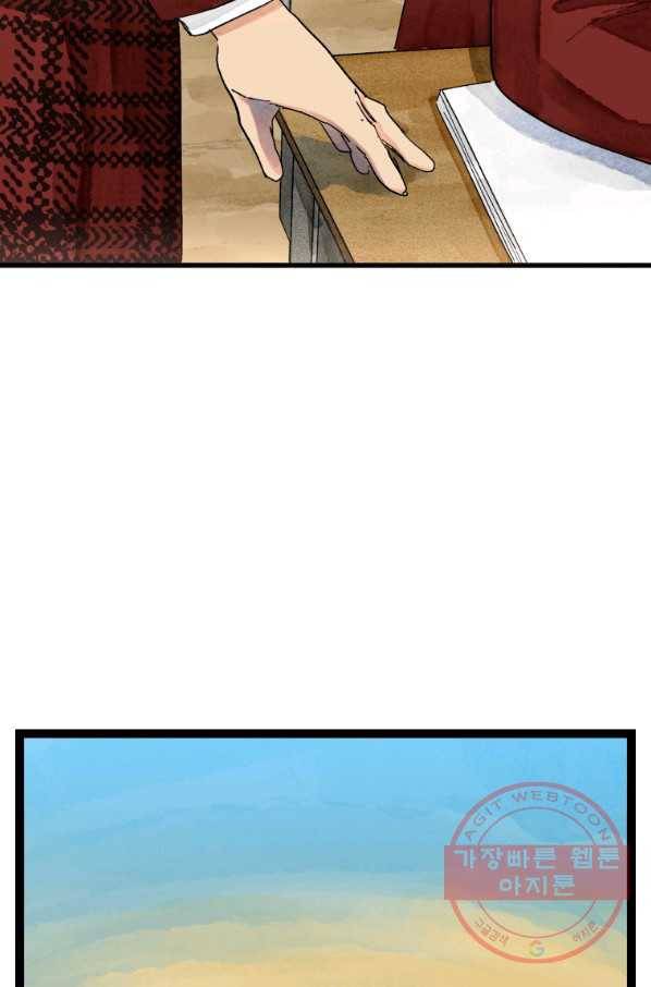 극락왕생 17화 2