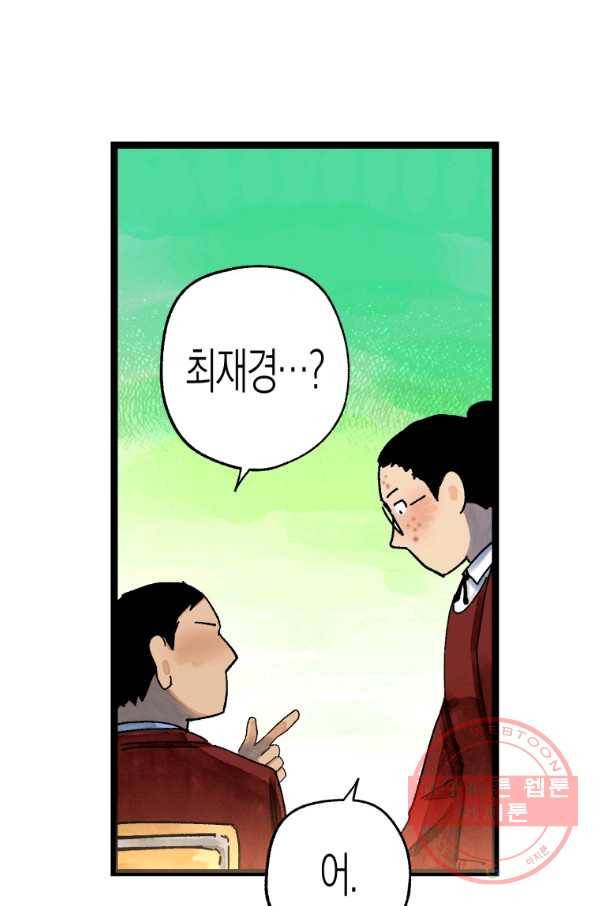 극락왕생 17화 4