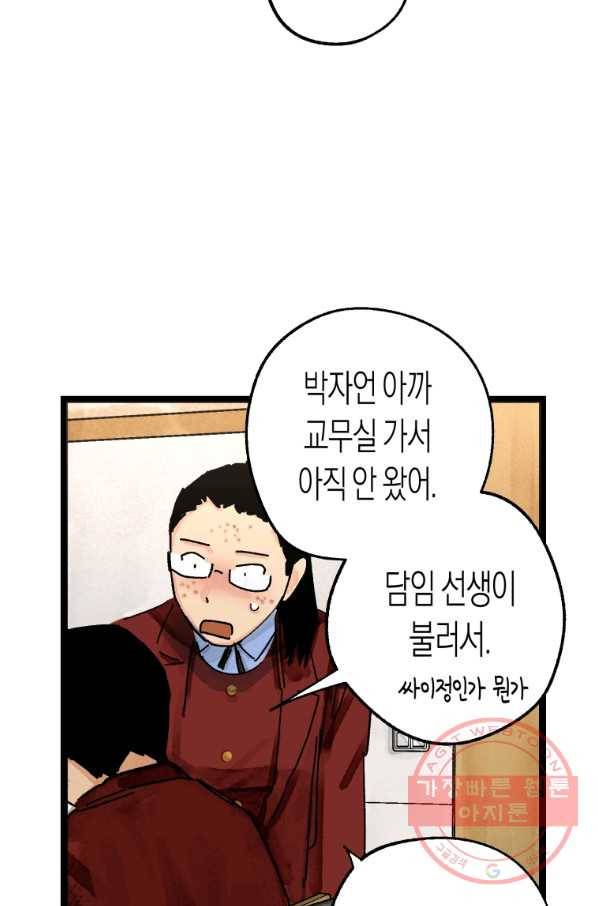 극락왕생 17화 5