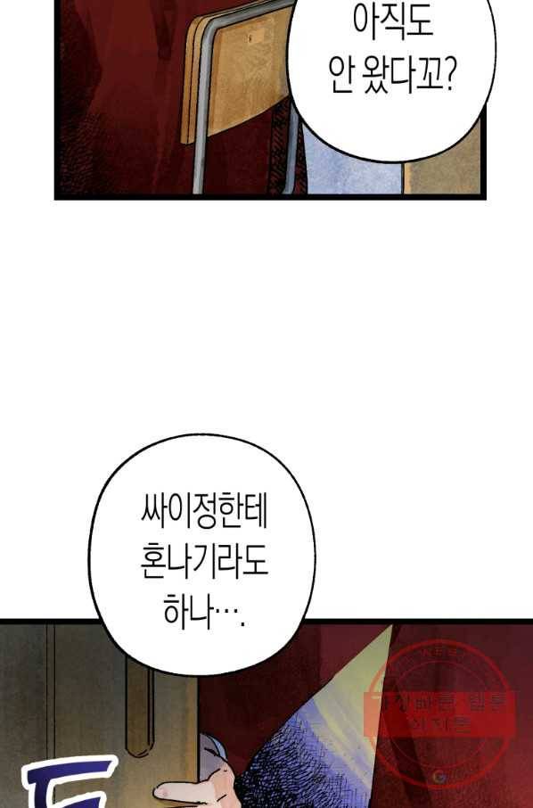 극락왕생 17화 6