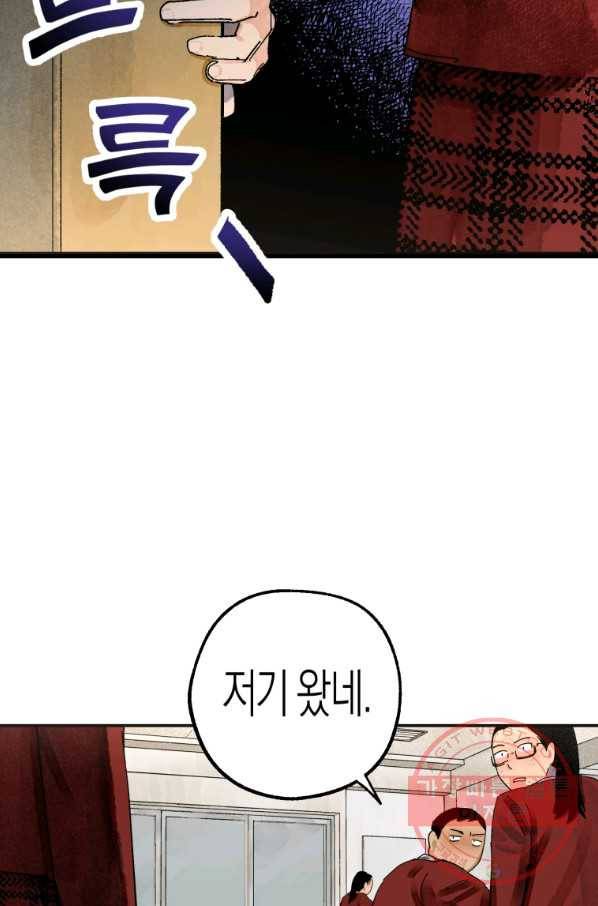 극락왕생 17화 7
