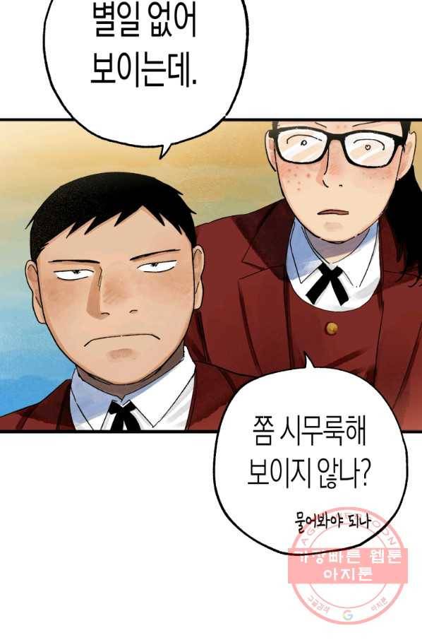 극락왕생 17화 10
