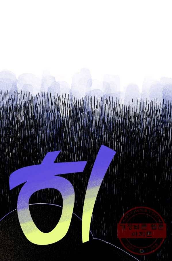 극락왕생 17화 11