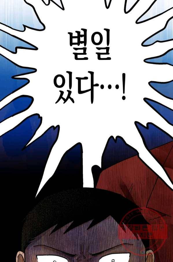 극락왕생 17화 14