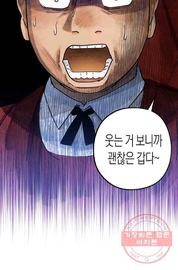 극락왕생 17화 15