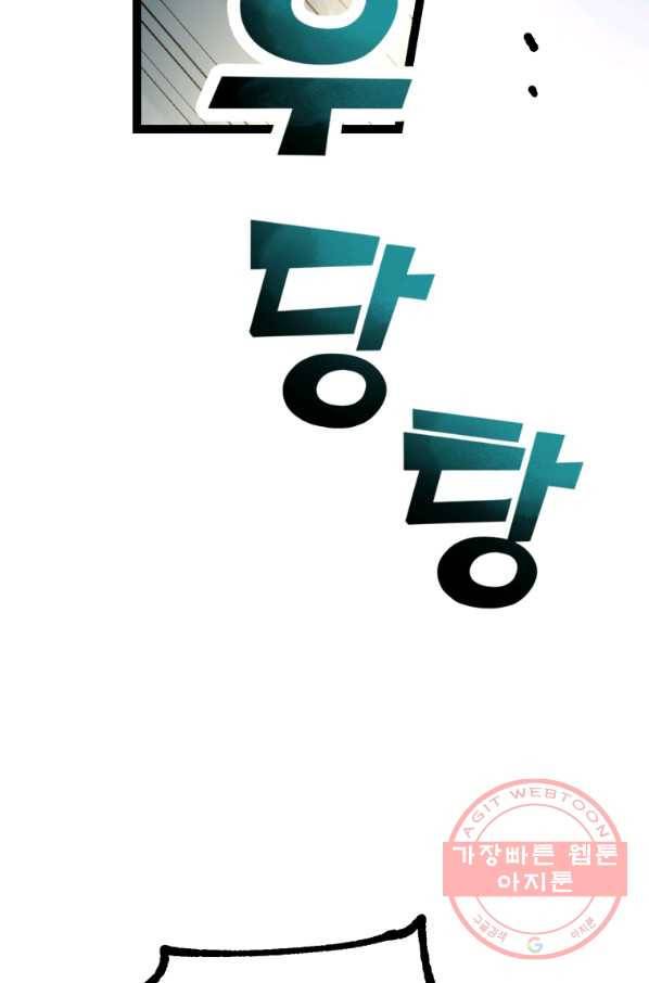 극락왕생 17화 18