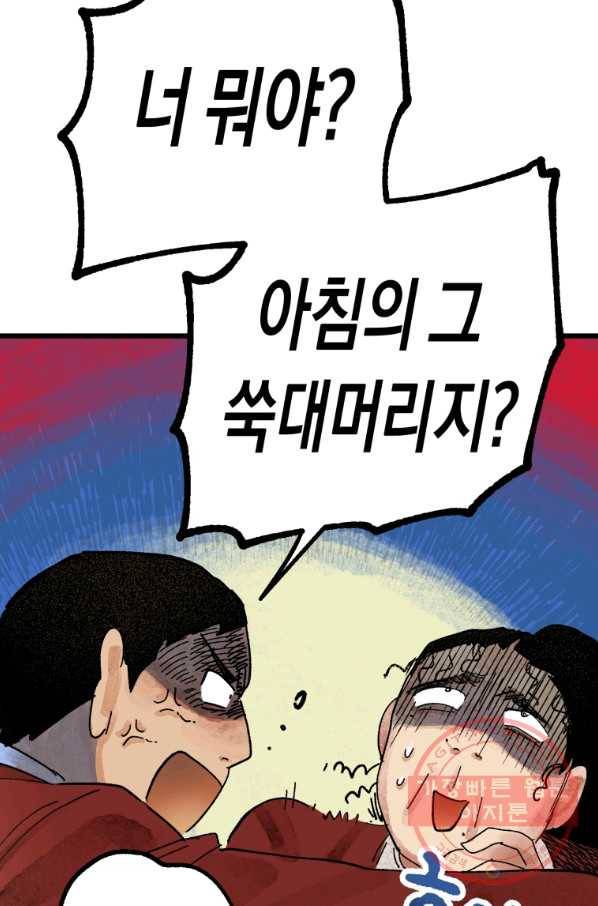 극락왕생 17화 19
