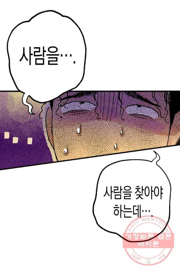 극락왕생 17화 21
