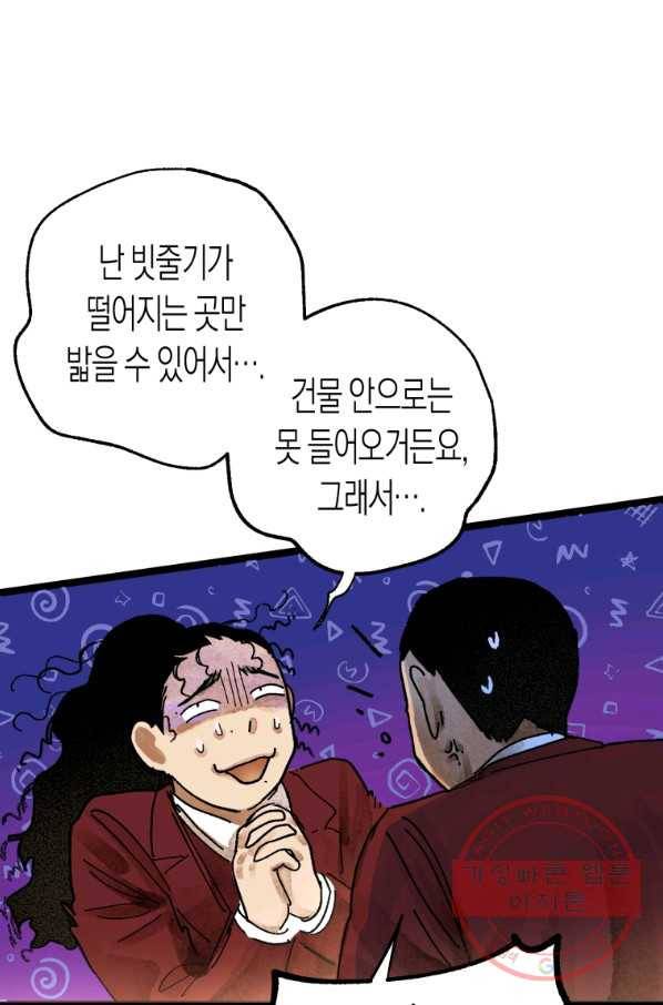 극락왕생 17화 22