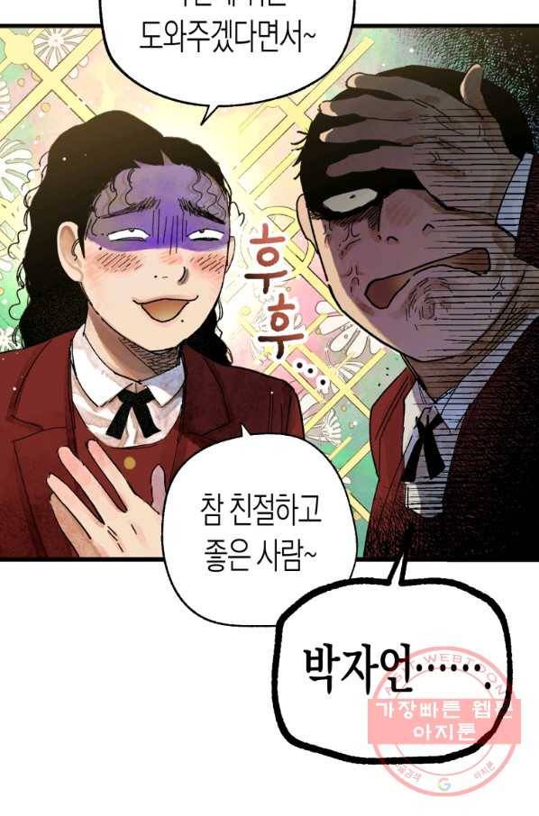 극락왕생 17화 24