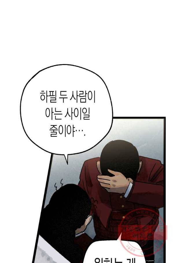 극락왕생 17화 25