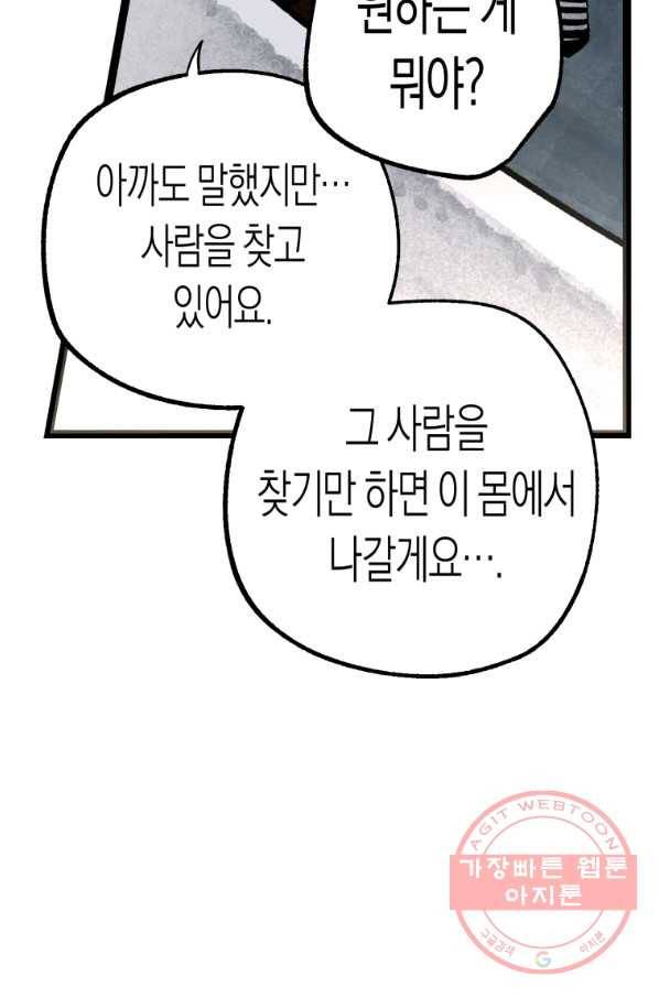 극락왕생 17화 26
