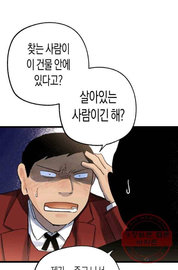 극락왕생 17화 27
