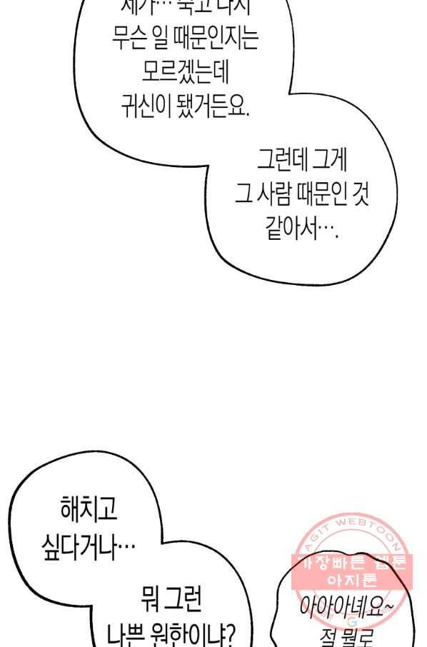 극락왕생 17화 28