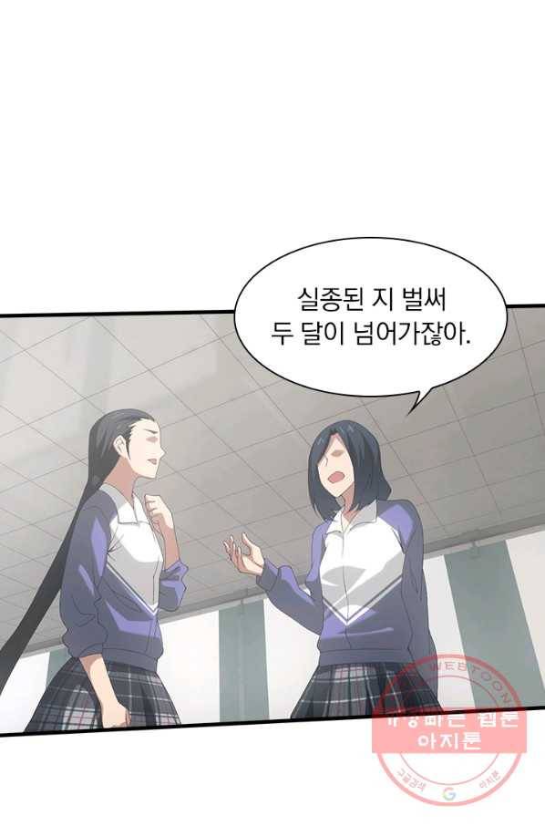 열혈전사의 부활 - 헌터학원 176화 1