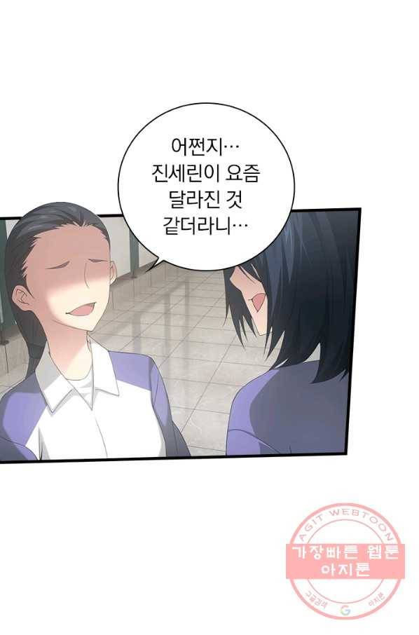 열혈전사의 부활 - 헌터학원 176화 2