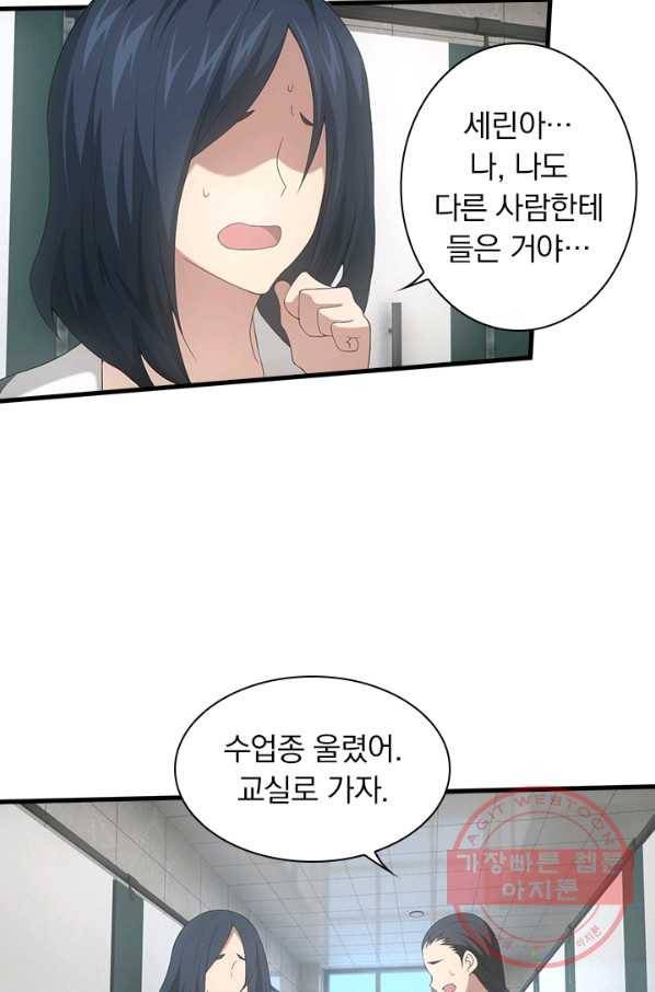 열혈전사의 부활 - 헌터학원 176화 8