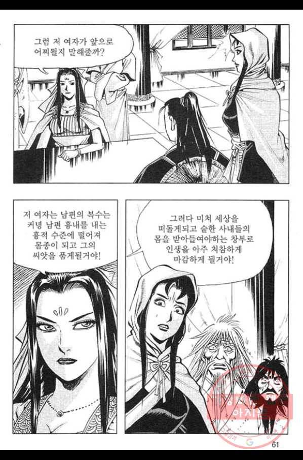 천년제일상인 48화 4