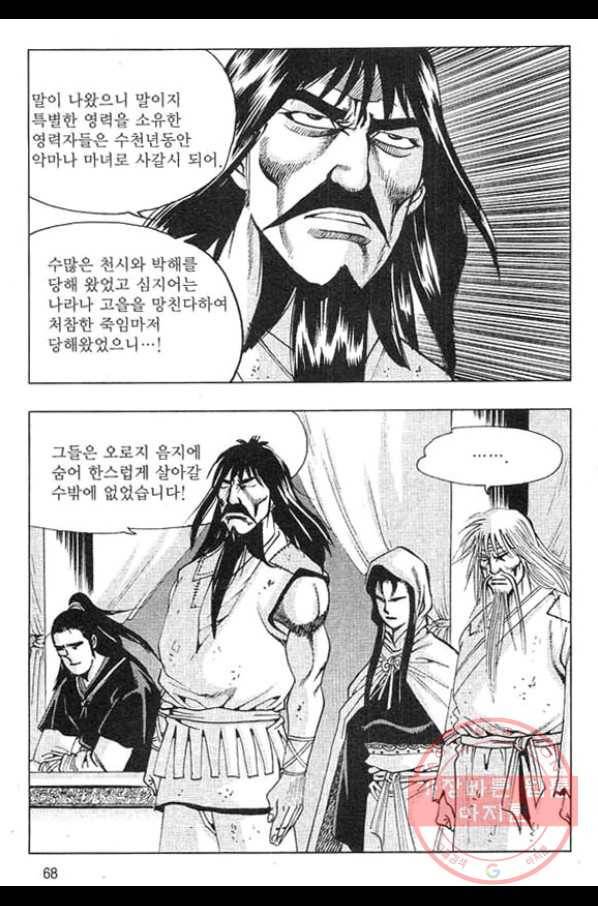 천년제일상인 48화 11