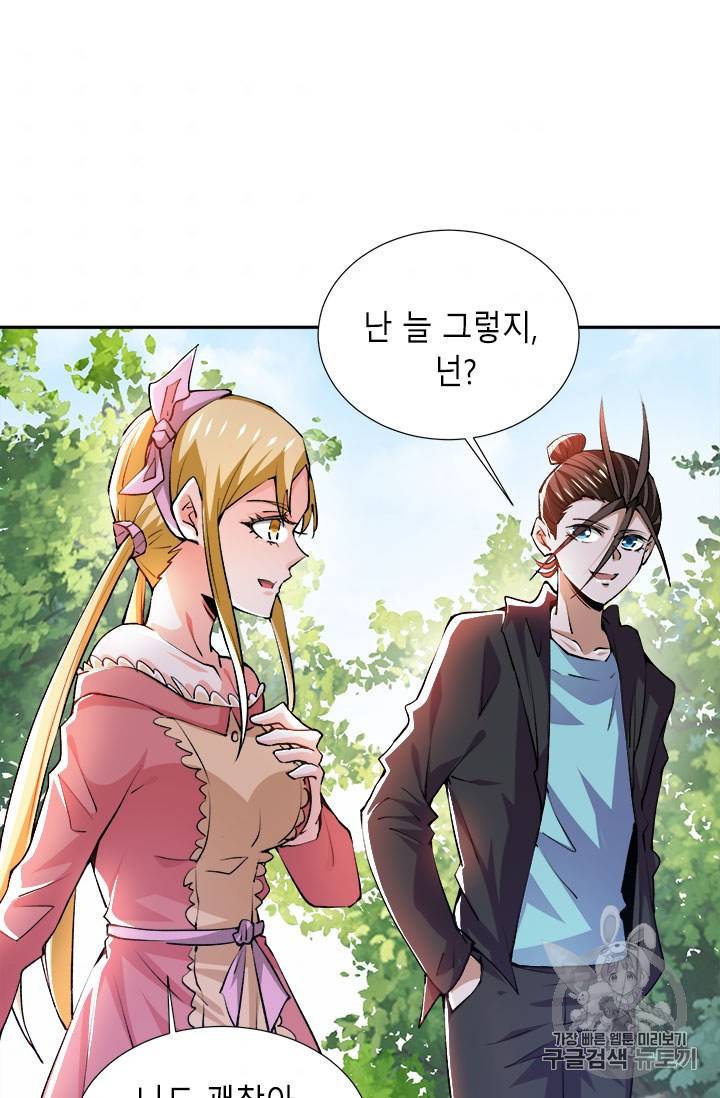 만능왕:274화 4
