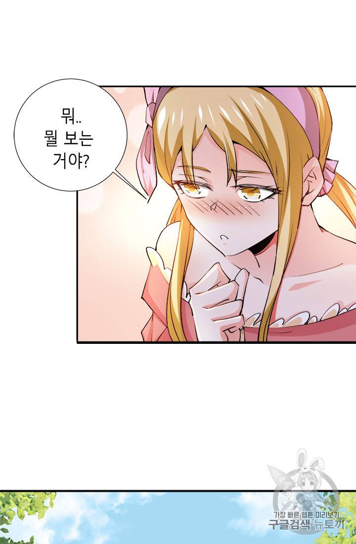 만능왕:274화 6
