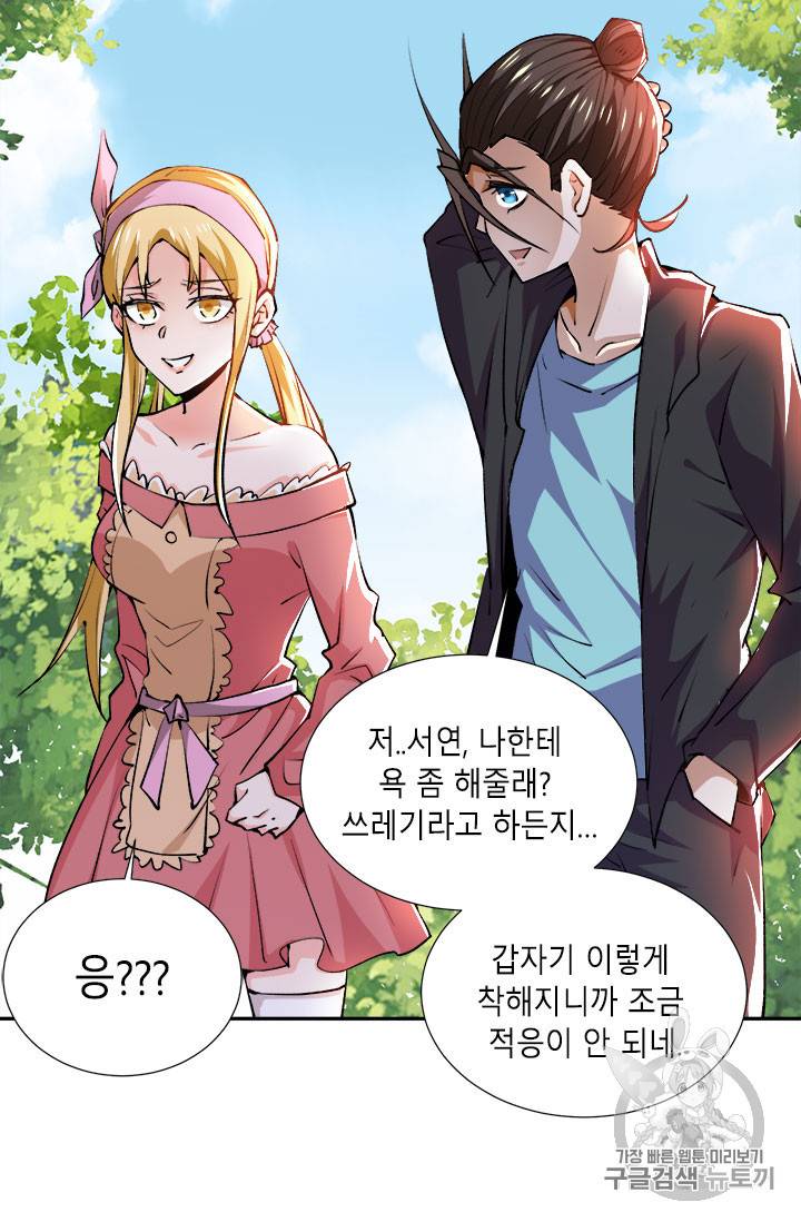 만능왕:274화 7