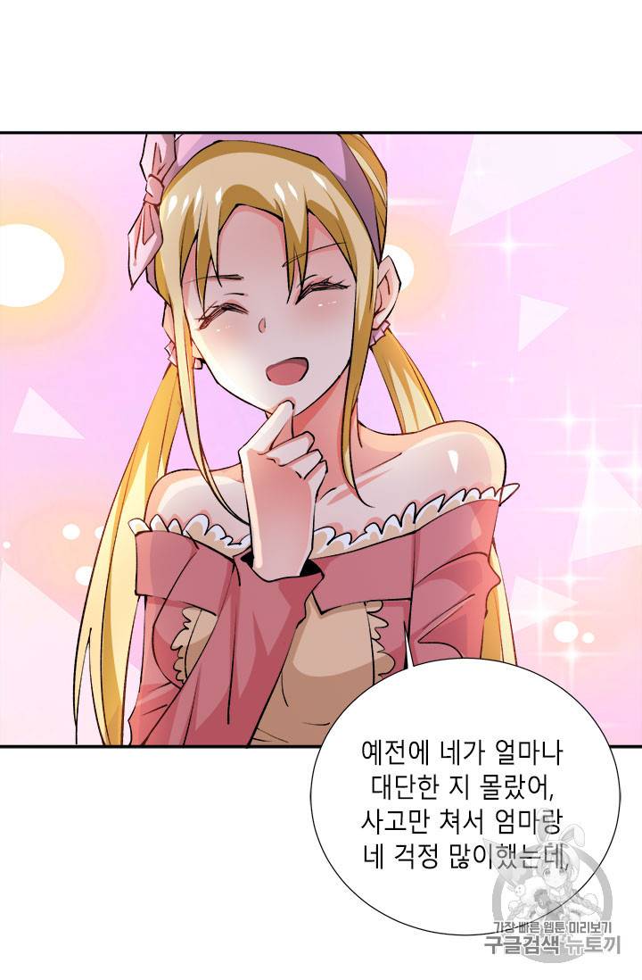 만능왕:274화 8