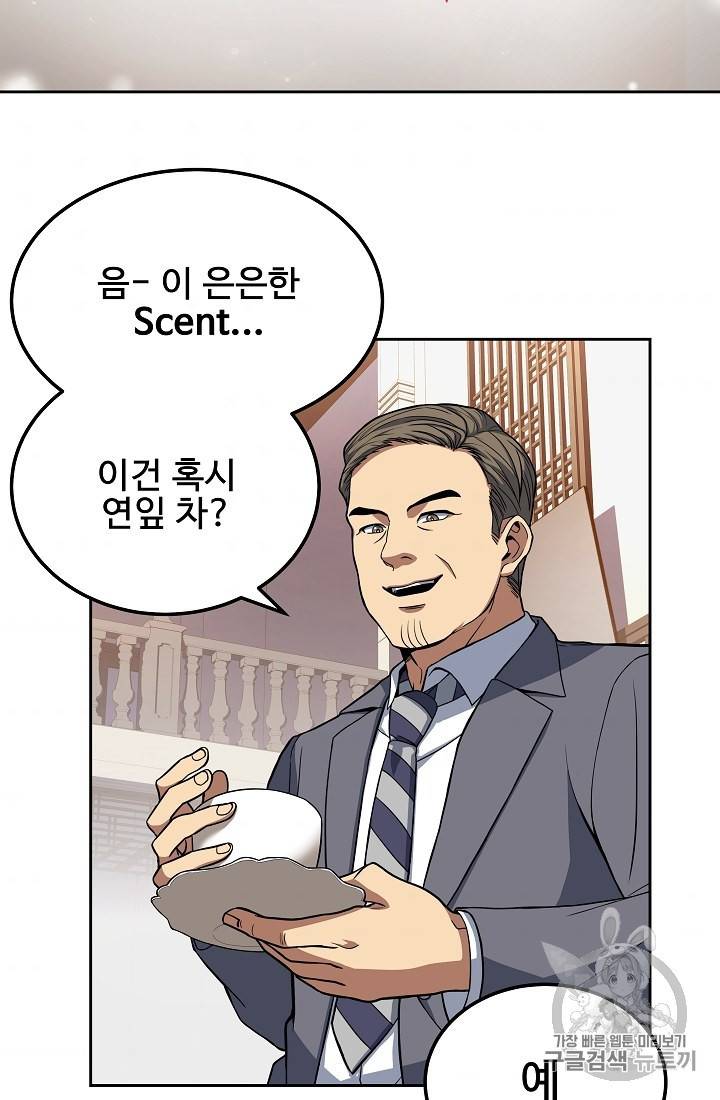 삼류호텔 막내셰프 12화 7