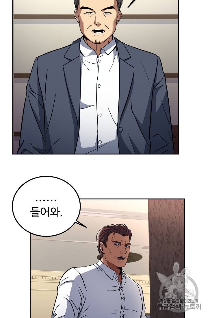 삼류호텔 막내셰프 18화 4