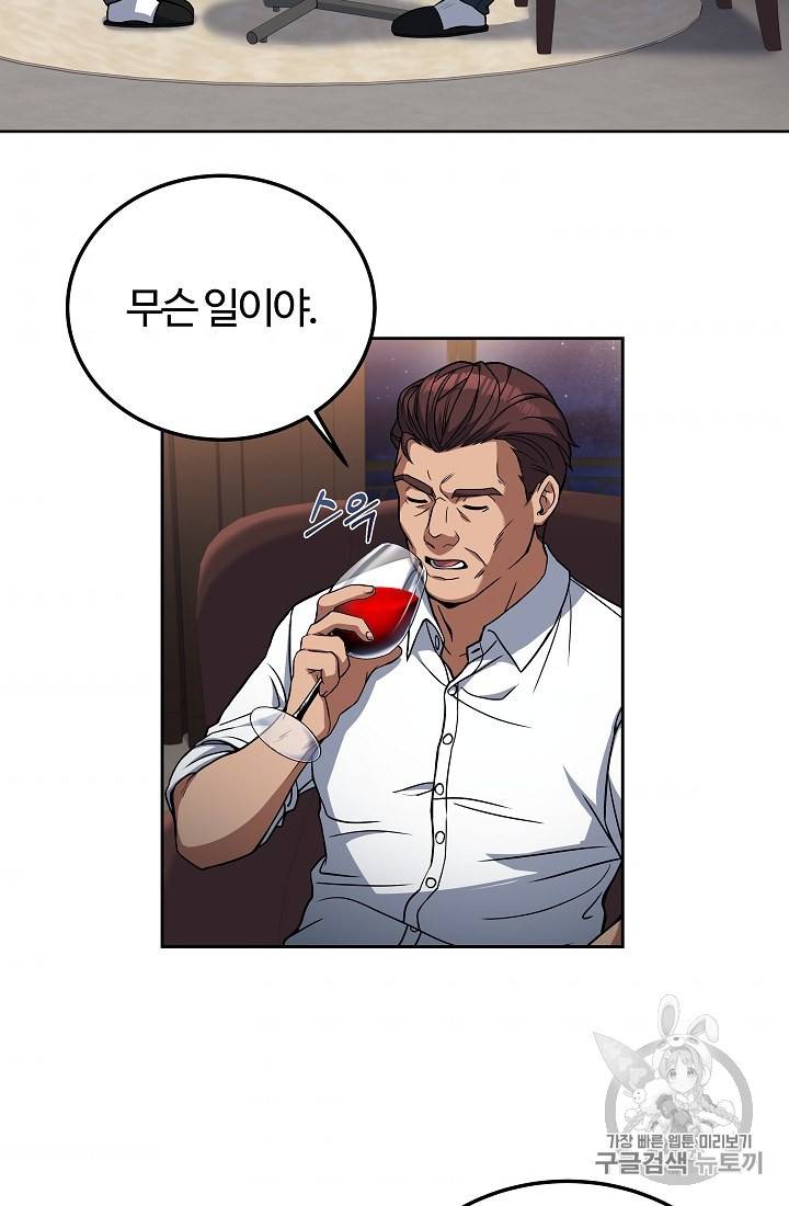 삼류호텔 막내셰프 18화 6