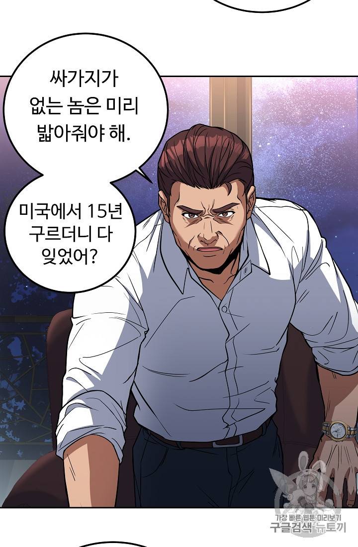 삼류호텔 막내셰프 18화 14
